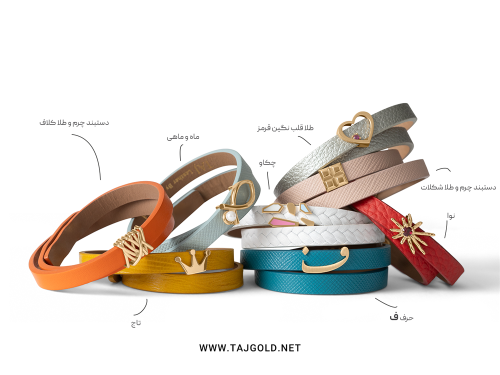 دستبند چرم و طلا گالری تاج